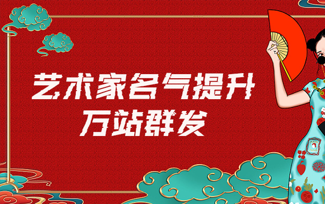 应县-哪些网站为艺术家提供了最佳的销售和推广机会？